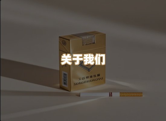 关于博顿香烟网